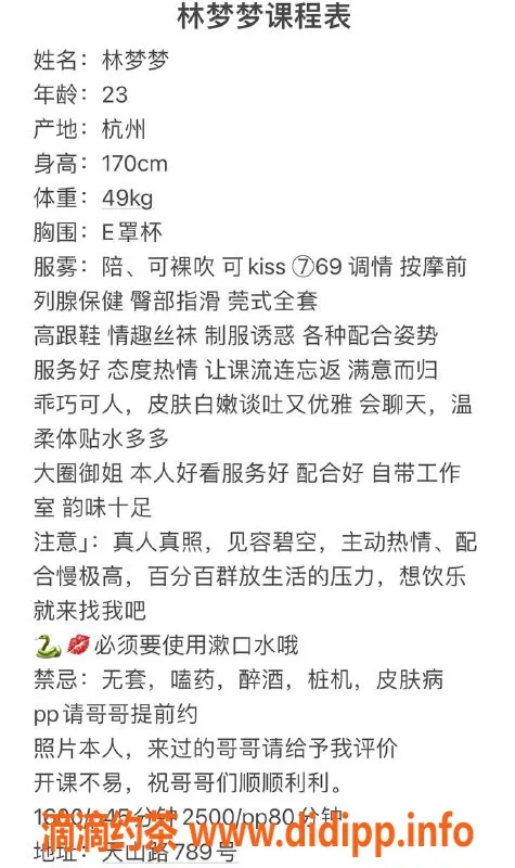 上海楼凤-林梦梦，浦东陆家嘴25pp，20张内，靠谱女伴