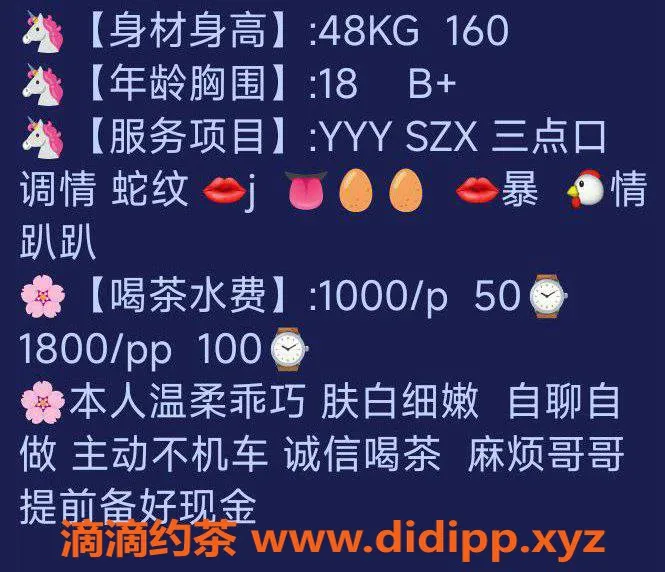 上海楼凤资源信息,浦东菲菲 160cm B罩杯 服务1000起