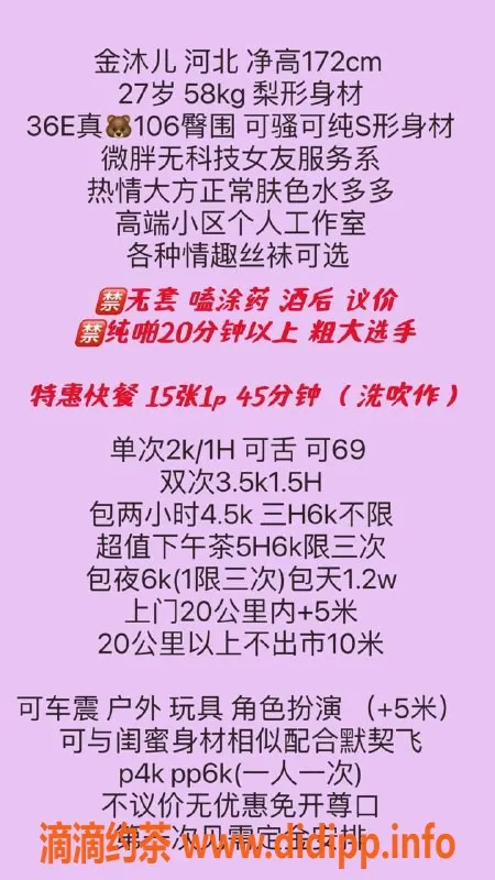 北京楼凤-金沐儿：172大长腿SM女王，朝阳国贸热荐