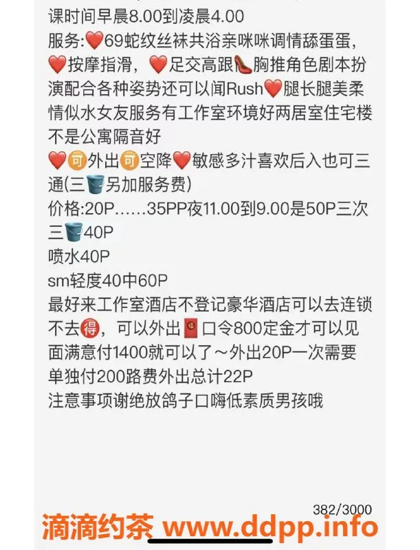 北京楼凤-双井主播COSER猫猫，内衣批发20Z起