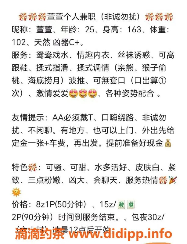 苏州楼凤-吴中区萤萤，真实私聊，完美体验！