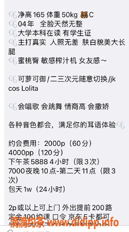 上海楼凤资源信息,黄浦Jennie，165cm C罩杯，2000元起服务