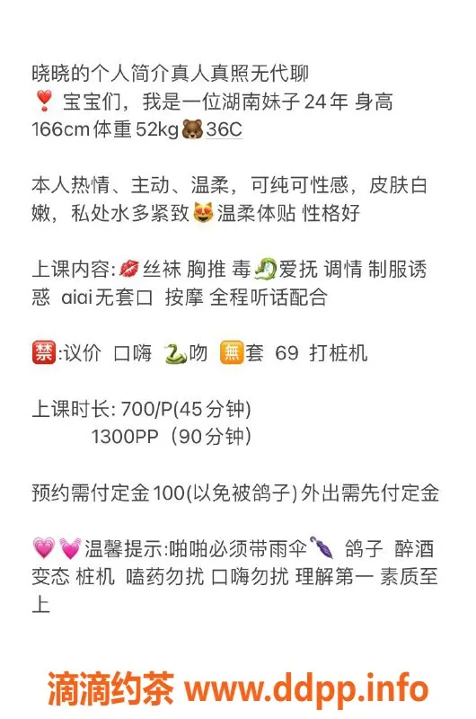 深圳楼凤-南山晓晓 166cm C罩杯，700元起步服务