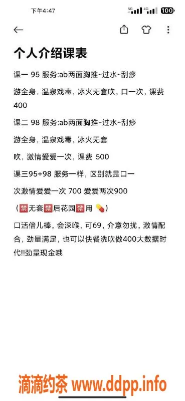 佛山楼凤-佛山南海陌陌，价格实惠，超值体验