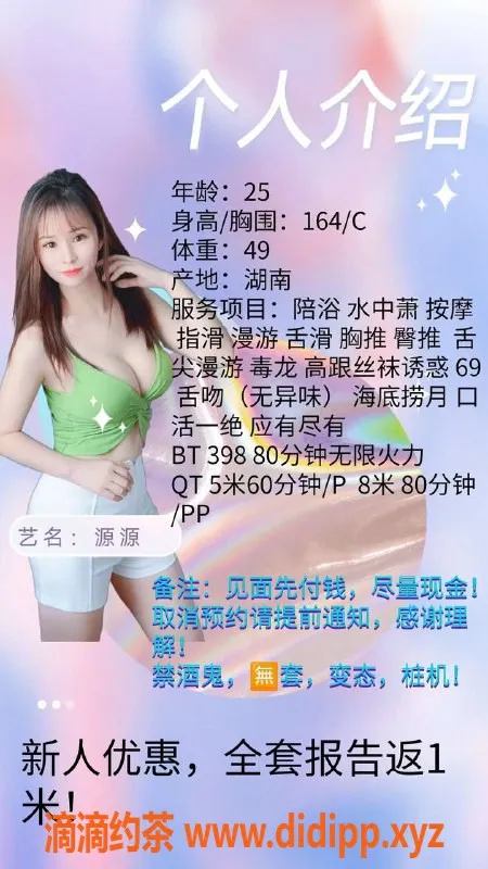 成都楼凤-武侯区源源少妇车 服务多样等你来体验