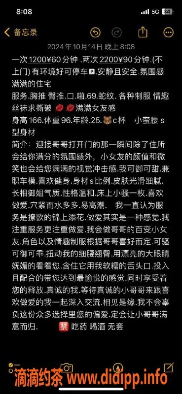 杭州楼凤-萧山小西：巨乳御姐，诱惑无限
