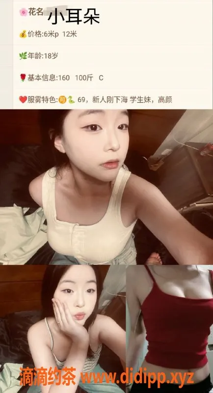 重庆楼凤资源信息,观音桥嫩妹工作室，性价比超高！