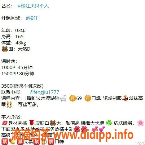 上海楼凤-松江贝贝，10p仅需10张，绝对值得体验！