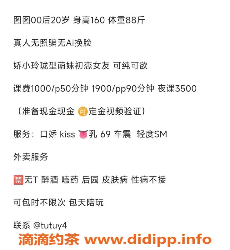 杭州楼凤资源信息,上城图图，优质服务，尽享欢愉
