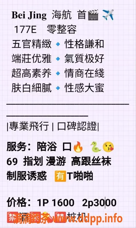 北京楼凤-朝阳晨晨，177长腿E罩杯，千元档优质服务