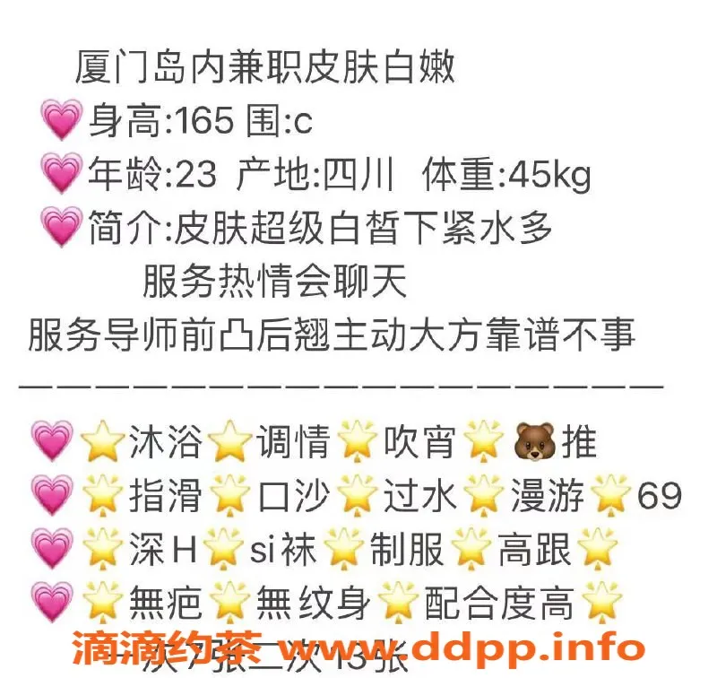 厦门楼凤-思明区伊人，醉美已验，服务尤佳