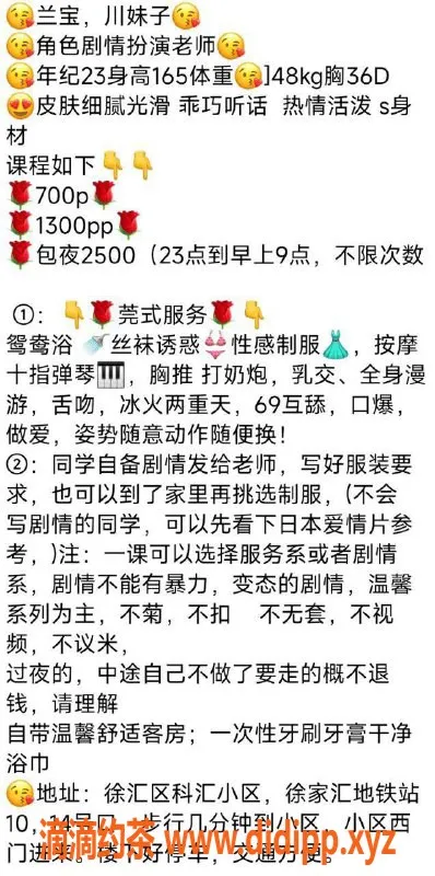 上海楼凤-徐汇兰宝，165cm D罩杯，700元起！