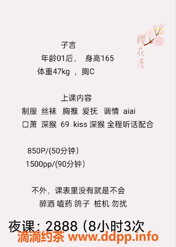 深圳楼凤资源信息,福田子言 165cm C罩杯 850元享受