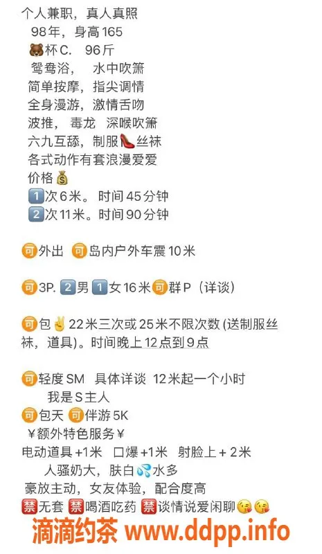 厦门楼凤资源信息,思明区珍妮，电报老师，优质服务等你体验