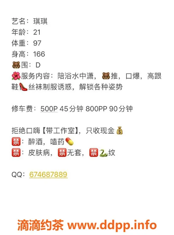 长沙楼凤-长沙县琪琪，166高97重，D罩杯陪浴服务