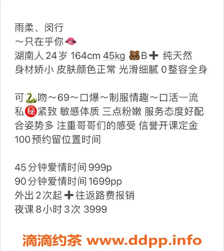 上海楼凤资源信息,闵行雨柔，身材比例164cm，999元起