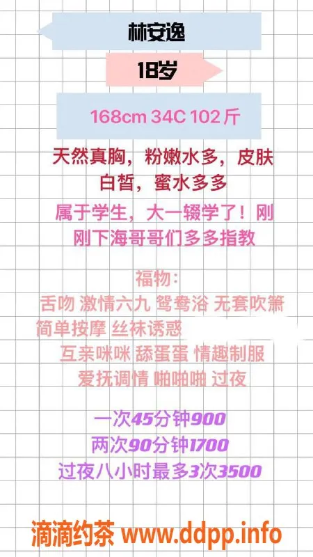 深圳楼凤资源信息,宝安林安逸，168身高C罩杯，性价比高