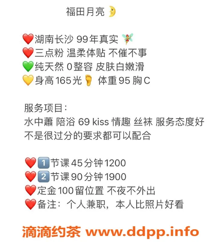 深圳楼凤资源信息,福田月亮，1200p享受，69与丝袜等服务！