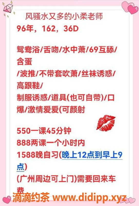 广州楼凤-天河小柔 550p 69p 舌吻少妇等你来体验