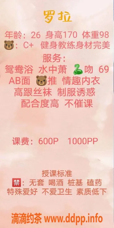 成都楼凤-锦江区罗拉 6p/10pp 御姐车 专业服务