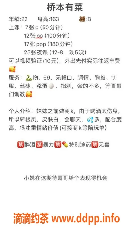 重庆楼凤资源信息,重庆渝北桥本有菜，22岁小巧可人，超值服务等你体验