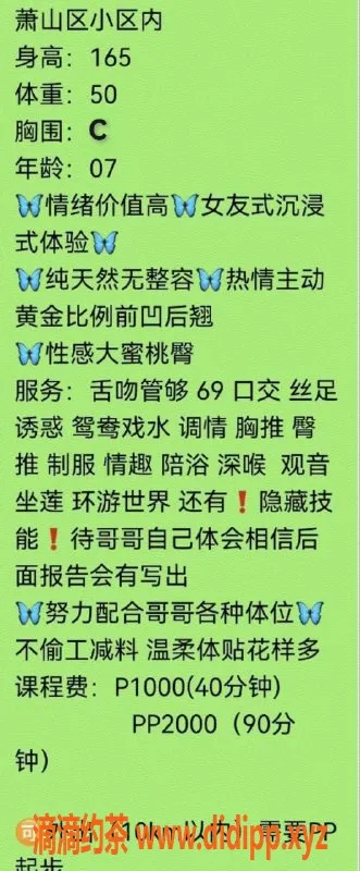 杭州楼凤-萧山区琪琪—视频认证超靓妹子