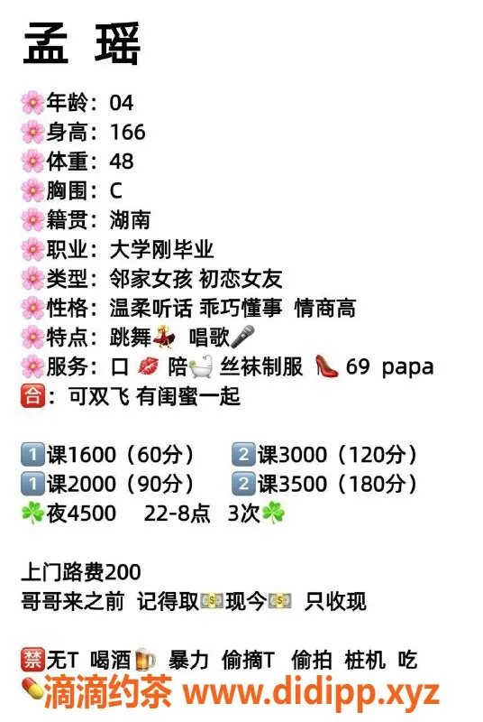 北京上门服务-朝阳孟瑶，166cm高，48kg，高颜值乖巧嫩妹