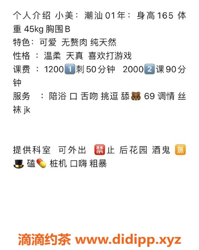 杭州楼凤资源信息,上城区直连老师小美，165cm，45kg，气质美女