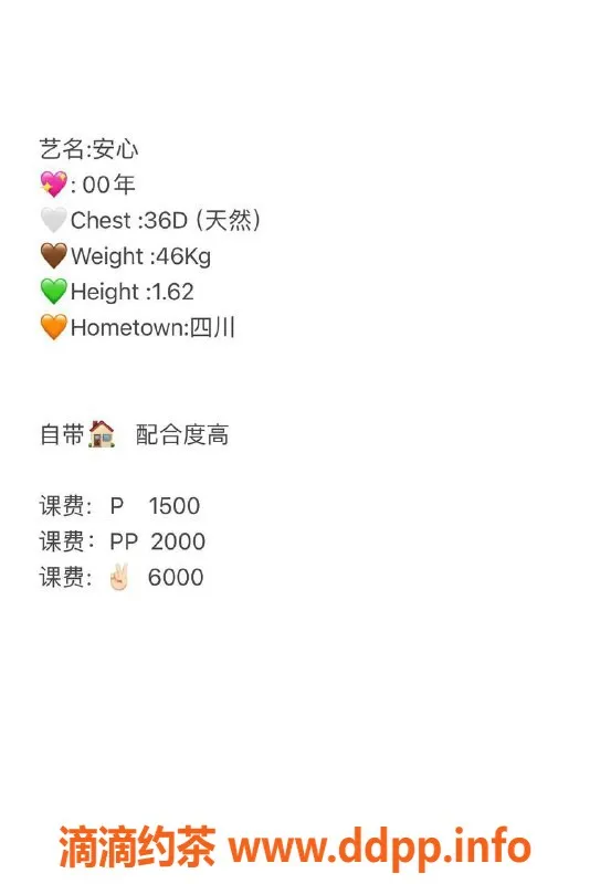 上海楼凤-浦东安欣，160cm C罩杯，1500元起