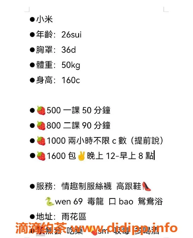 长沙楼凤资源信息,雨花区小米，500起，真心推荐体验！