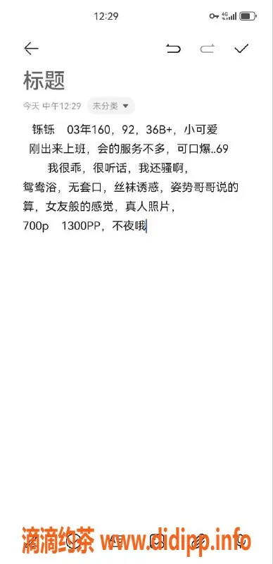 厦门楼凤-铄铄，集美区嫩妹，电报老师欢迎你