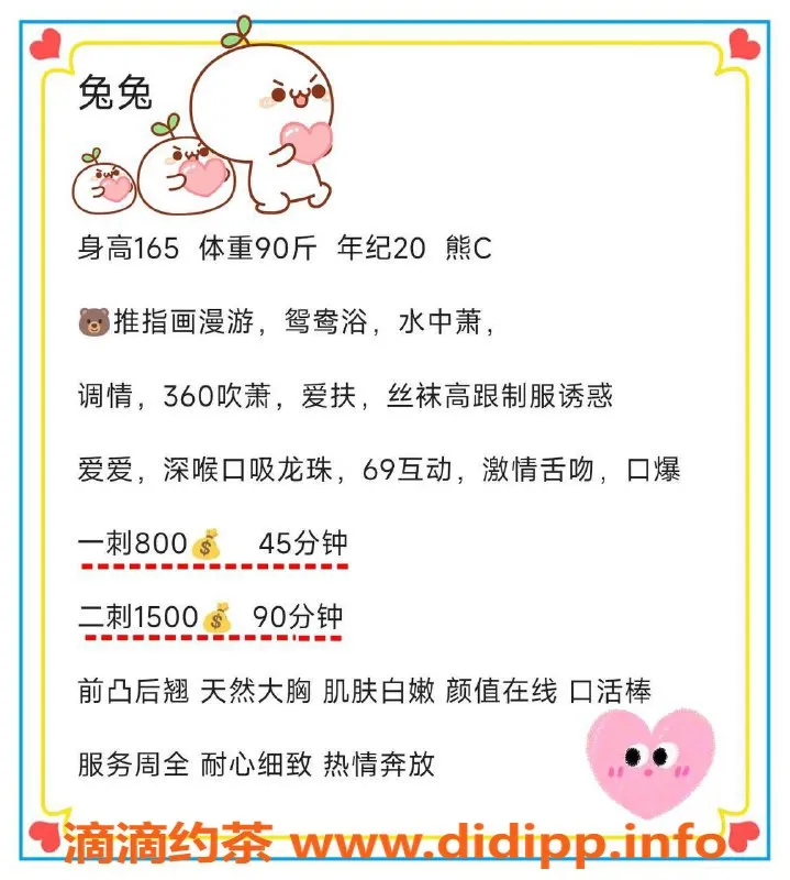 深圳楼凤-南山兔兔🐰，800元尊享绝妙服务