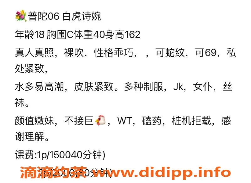 上海楼凤资源信息,普陀18岁诗婉，162cm 40kg，1500p起