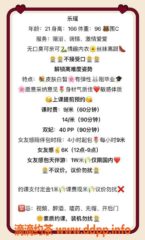 成都楼凤资源信息,高新区乐瑶 - 颜值贤惠，9p起步