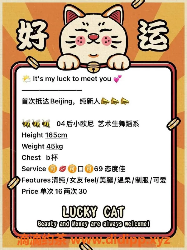 北京楼凤-朝阳小欧尼 165cm 45kg 千元档服务推荐