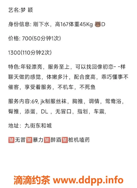 重庆楼凤资源信息,重庆梦颖，69服务，超值体验