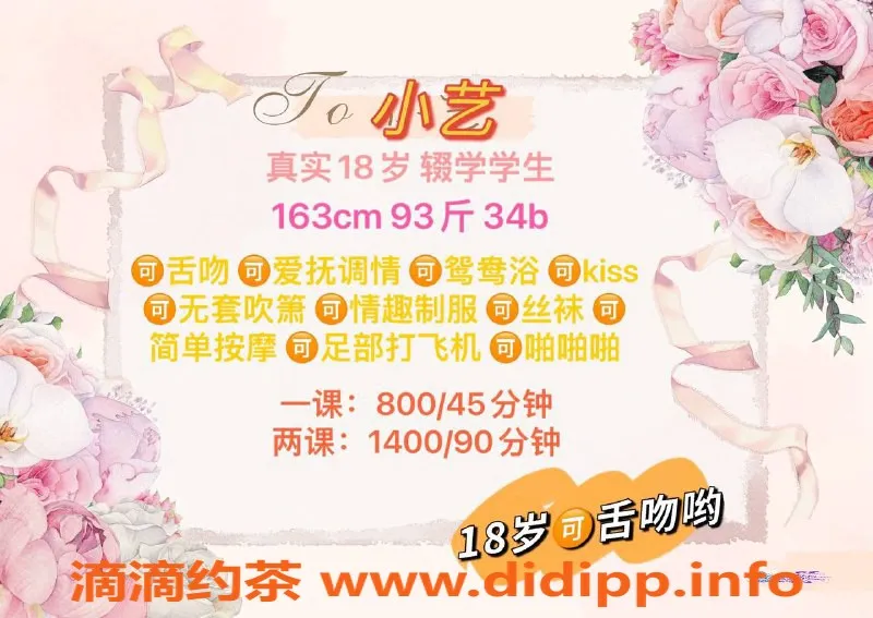 深圳楼凤-南山小艺，163身高B罩杯，800P起步