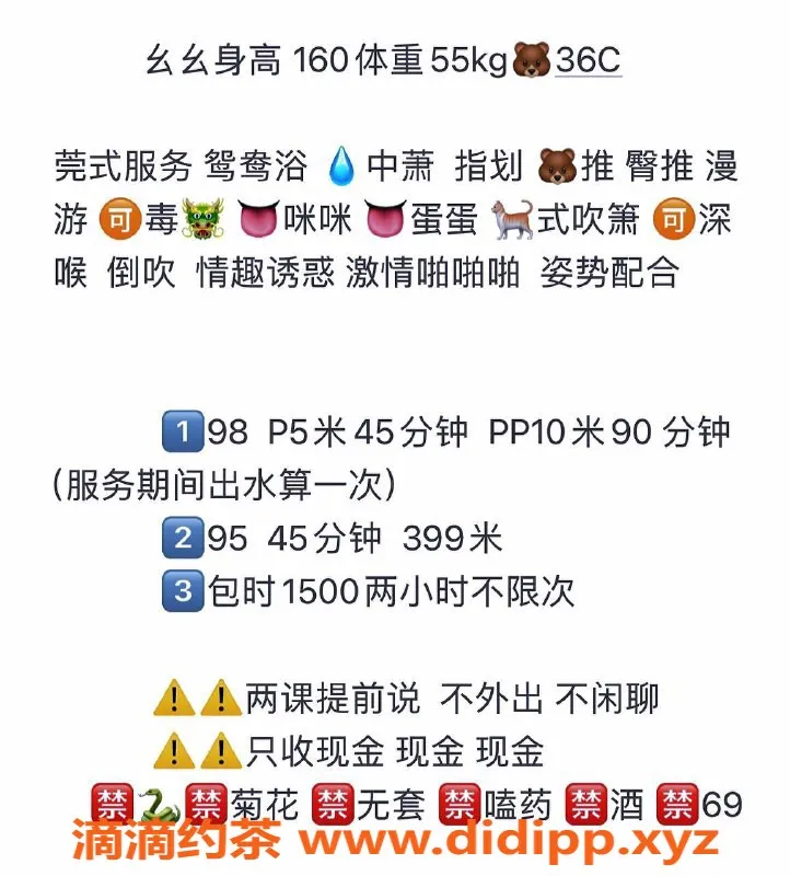 佛山楼凤资源信息,禅城幺幺，颜值高达9.25，服务满分10！