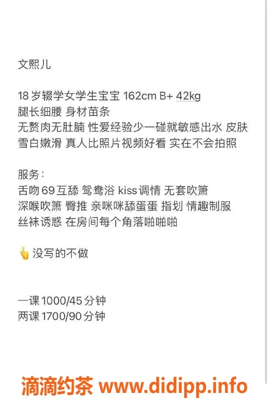 深圳楼凤-南山文熙儿，1000p 1700pp等你来体验