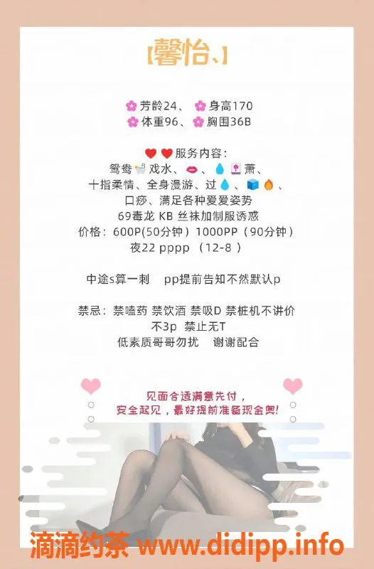 成都楼凤-高新区御姐馨怡，课时费6p，体验感满分！