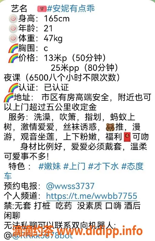 杭州楼凤资源信息,拱墅区安妮，绝佳服务体验等你来享受