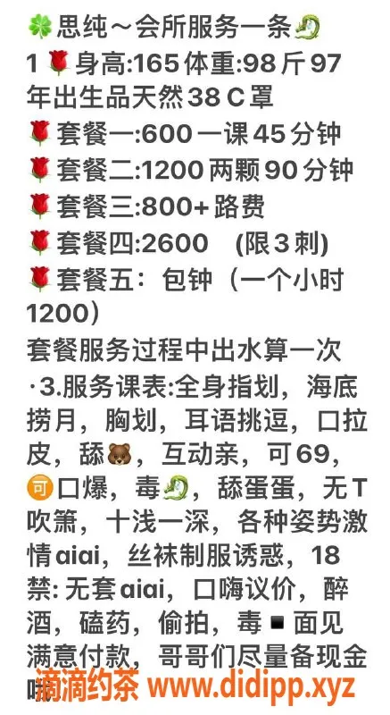 厦门楼凤-思明区思纯，6张诱惑价位合理