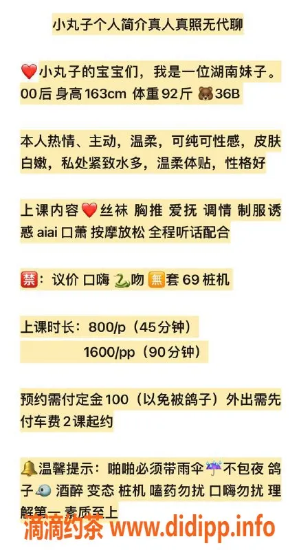 深圳楼凤资源信息,南山嘉宝 163cm B罩杯 800元起服务