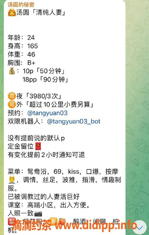 深圳楼凤-福田汤圆，1000元私密服务，预约热线