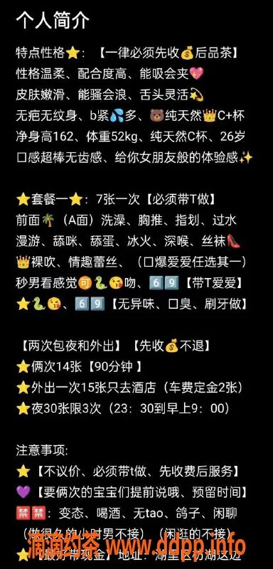 厦门楼凤-思明区苏秘，已视频验证，服务超赞！