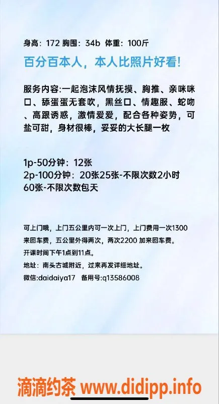 深圳楼凤-南山飞儿已验证，价格1200，服务优质