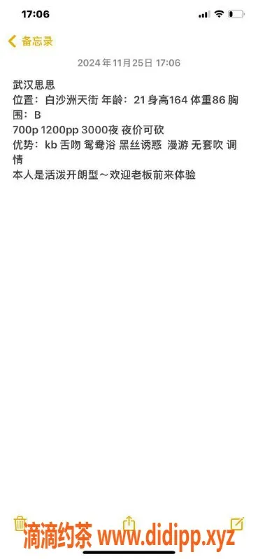 武汉楼凤资源信息,洪山区思思，164cm B罩杯，700元起