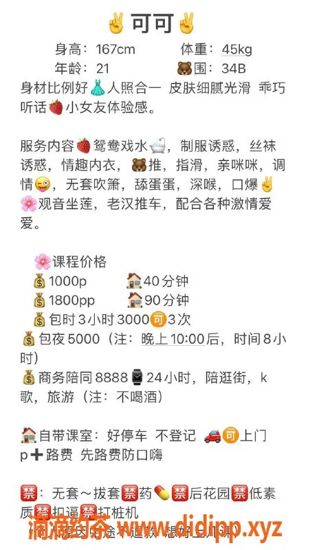 深圳楼凤-龙岗可可，1000p，热情服务，等你来体验！