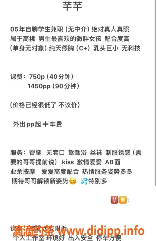 深圳楼凤资源信息,宝安芊芊，750p超值服务，私聊预约！