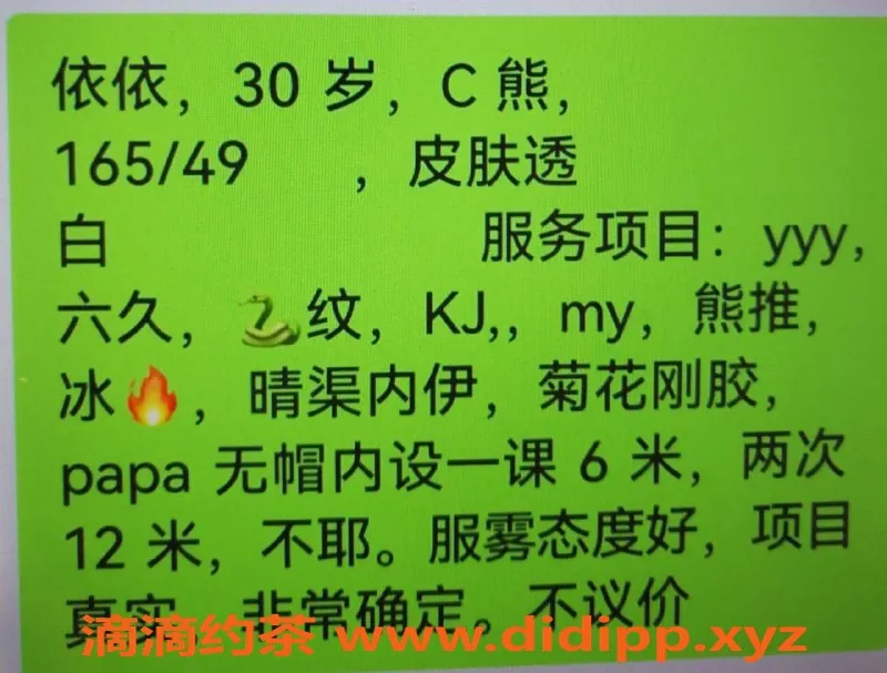 上海楼凤-普陀衣衣，165cm C杯，600元超值体验